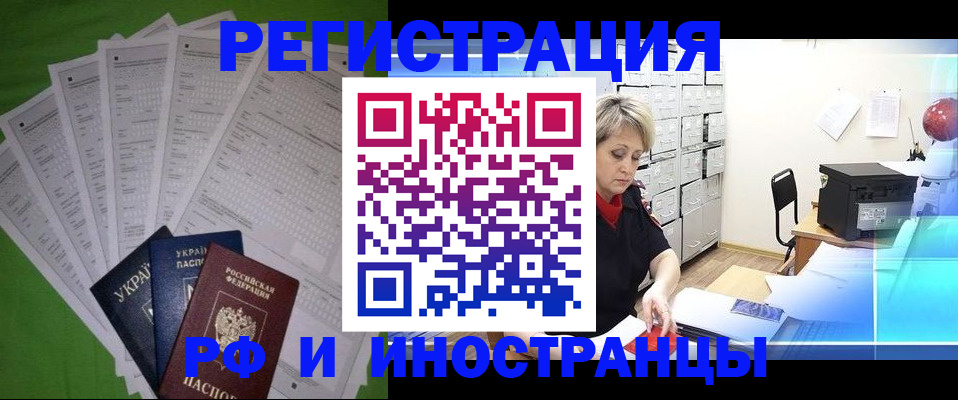 миграционный учет в Данкове