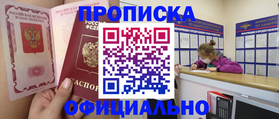 прописка для школы в Данкове