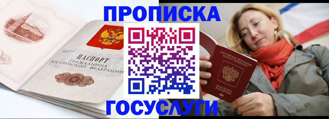 временная регистрация в квартире в Данкове