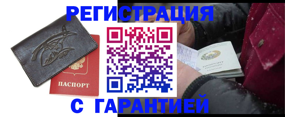 регистрация для дет. сада в Данкове