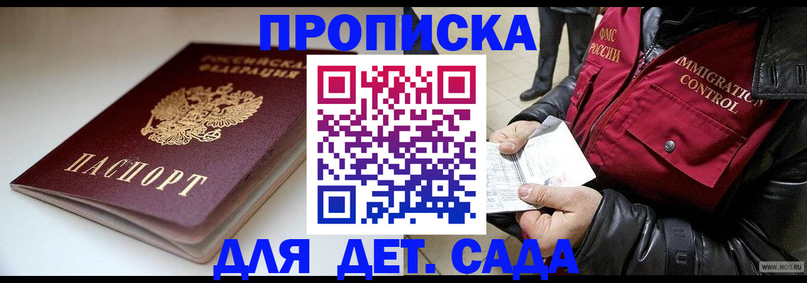 регистрация в Данкове